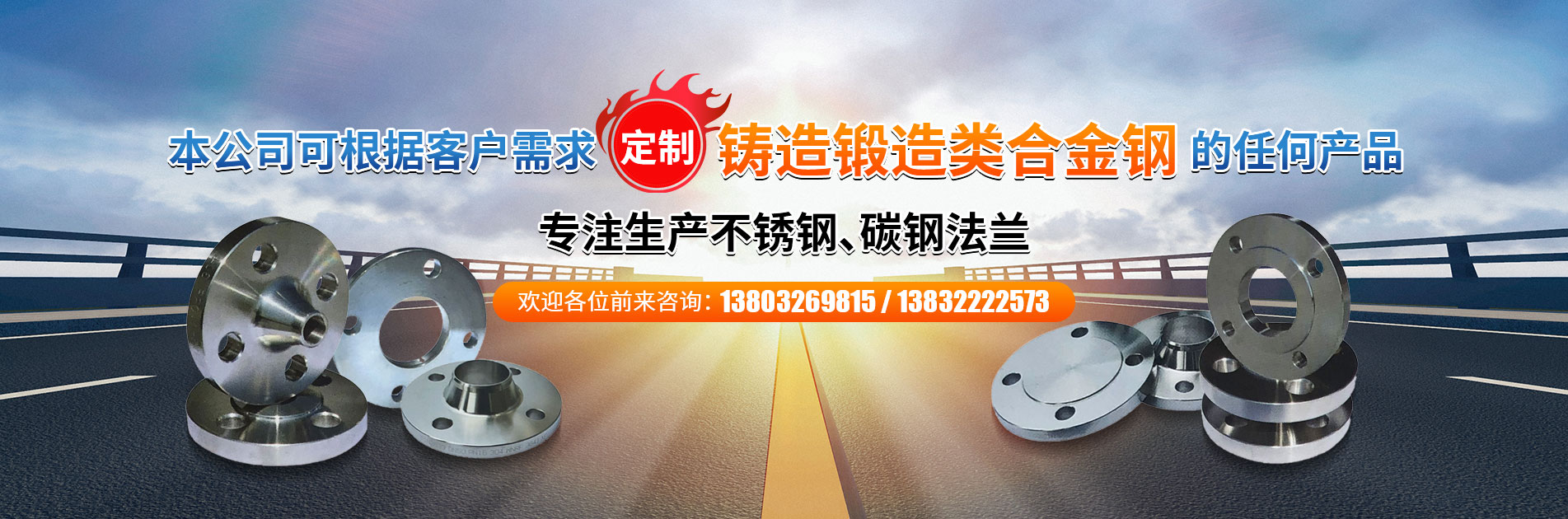 定制铸造类合金钢